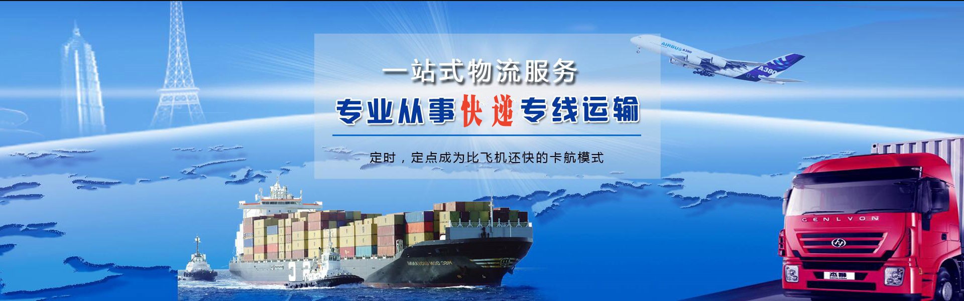 伊金霍洛旗到加拿大物流公司-伊金霍洛旗至加拿大物流专线-伊金霍洛旗空运到加拿大-优时通物流有限公司