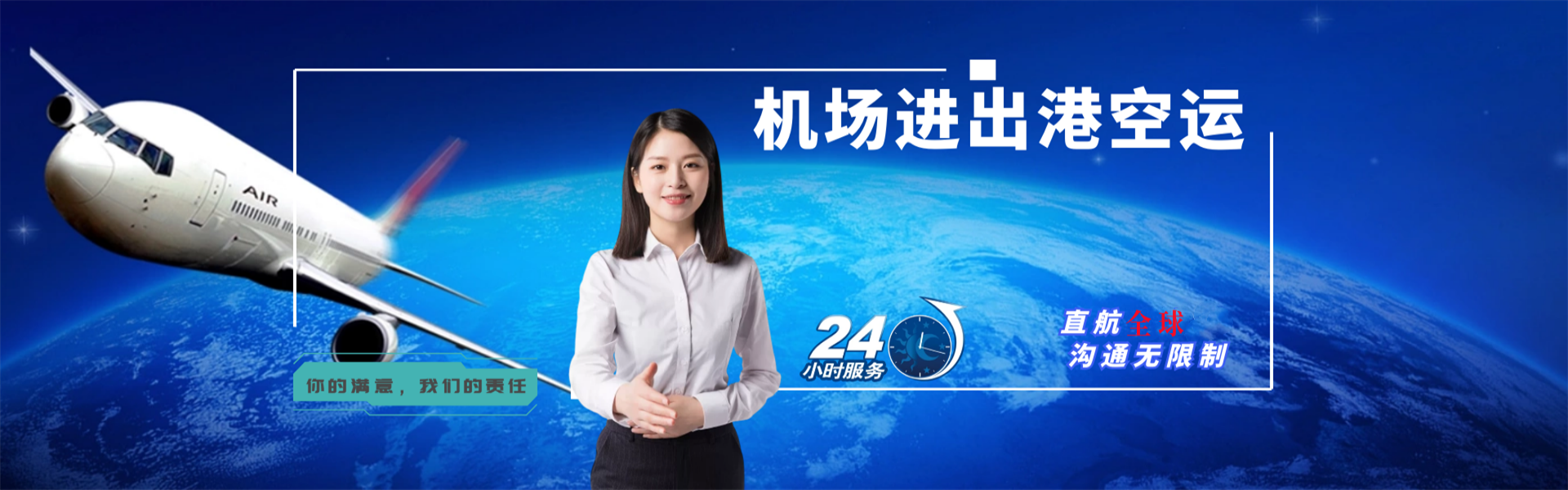 伊金霍洛旗到加拿大物流公司-伊金霍洛旗至加拿大物流专线-伊金霍洛旗空运到加拿大-优时通物流有限公司